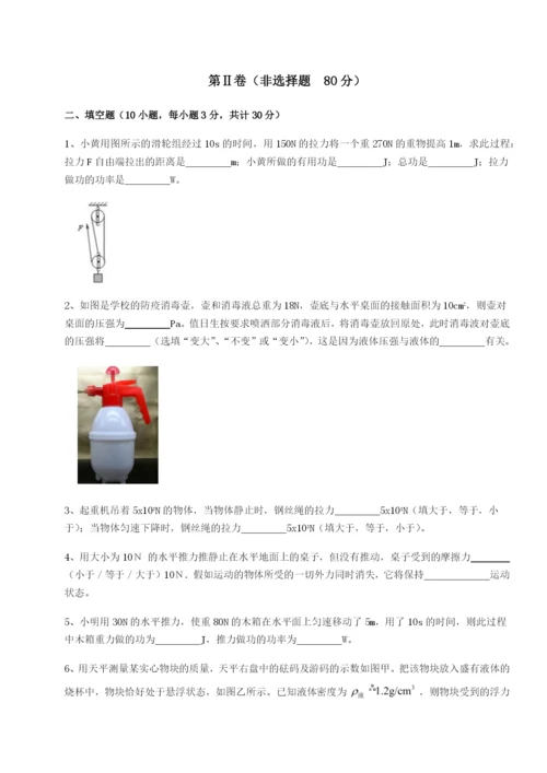 强化训练福建厦门市湖滨中学物理八年级下册期末考试综合测试试卷（附答案详解）.docx