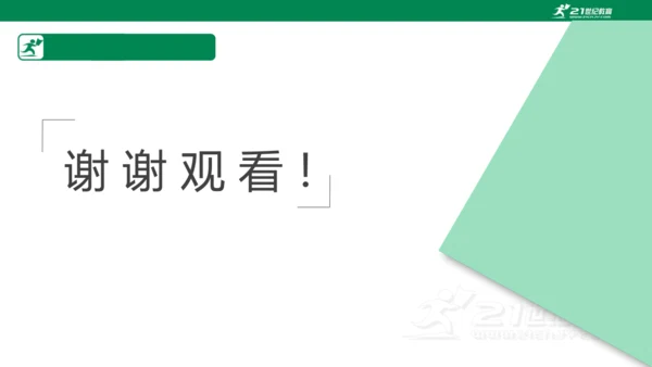 【大单元教学】18.1精品课件：电能 电功