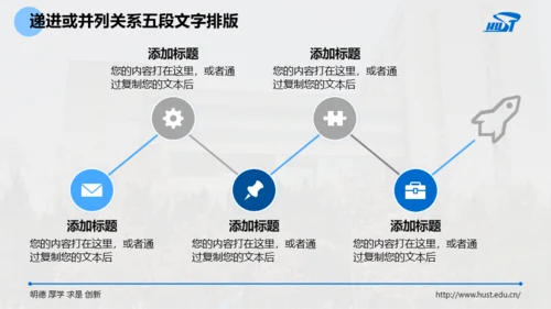 华中科技大学-李越-论文答辩PPT模板