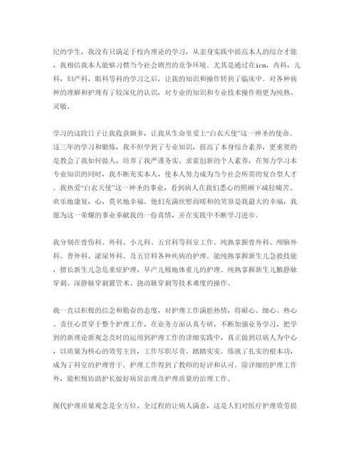 精编五篇卫校应届毕业生自我鉴定的参考范文.docx