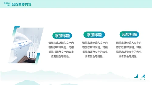 卫健委医学交流会通用PPT模板