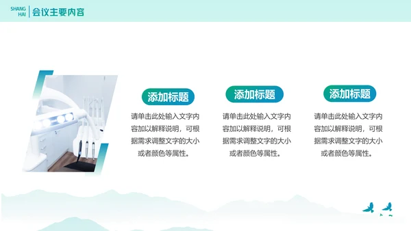 卫健委医学交流会通用PPT模板