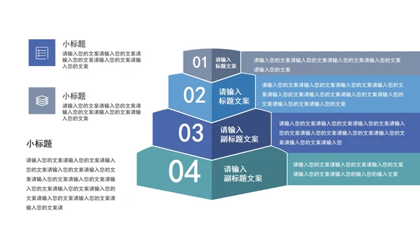 蓝色商务关系图形PPT模板