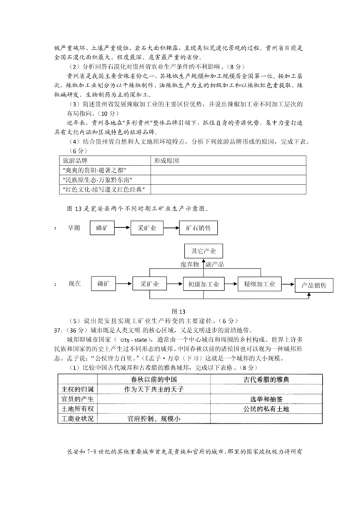 全国高考文科综合试题及答案.docx