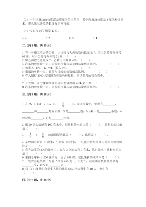 小学毕业班数学检测卷附参考答案【黄金题型】.docx