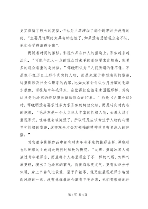 学习古田会议精神有感 (2).docx