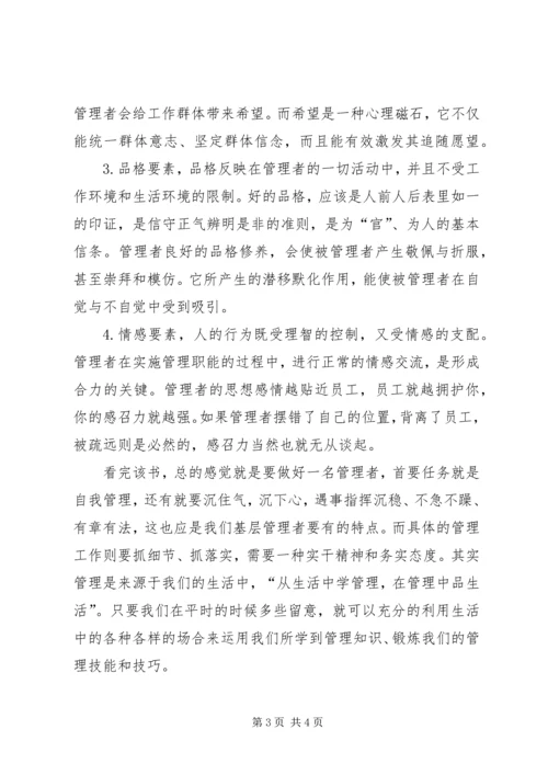 从零开始学点金融学精编.docx