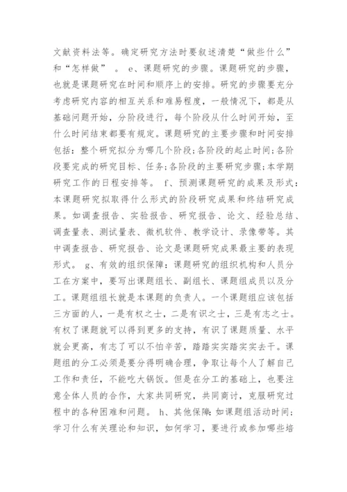 正文毕业论文开题报告.docx