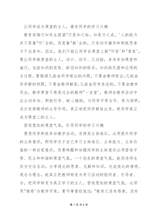 如何做好九年级数学总复习.docx