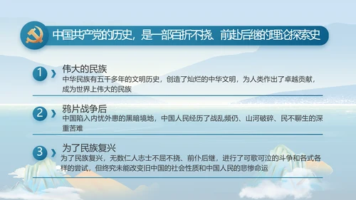 大气党风廉政建设和反腐斗争PPT