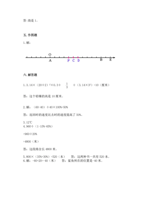 小学数学六年级下册期末测试卷精品【模拟题】.docx