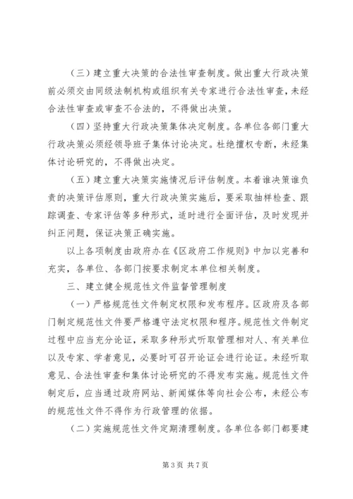 行政机关工作人员依法行政意识培训方案 (2).docx