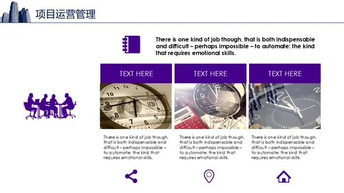 智慧城市生态圈新经济通用PPT模板