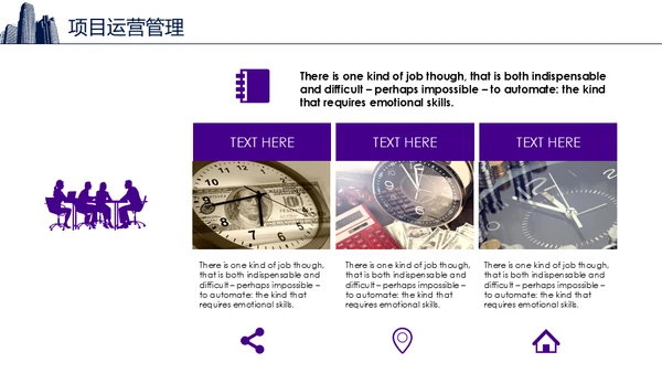 智慧城市生态圈新经济通用PPT模板