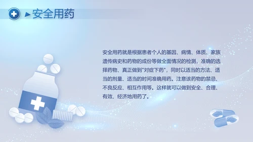 蓝色大气医疗年终工作总结PPT