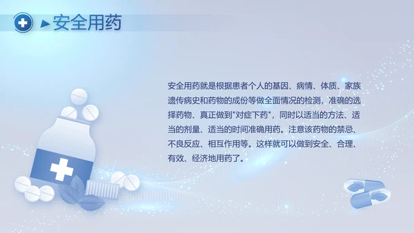 蓝色大气医疗年终工作总结PPT