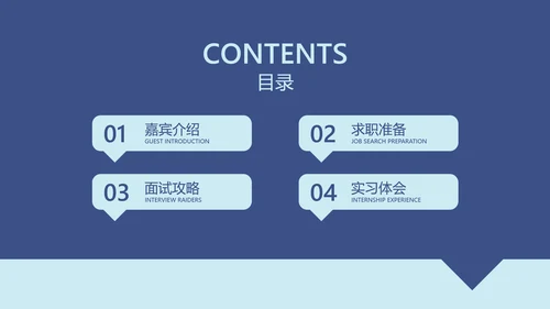 蓝紫色扁平风运营分享交流会