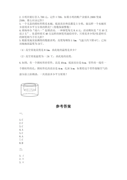 四川省【小升初】2023年小升初数学试卷（必刷）.docx