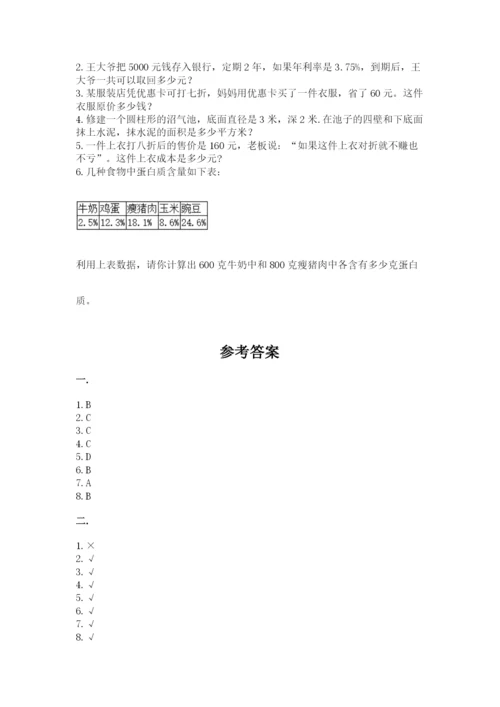 四川省【小升初】2023年小升初数学试卷精品（全优）.docx