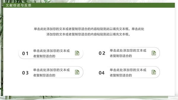 简约大学毕业论文答辩开题报告通用PPT模版