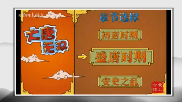 22古诗三首《塞下曲》课件