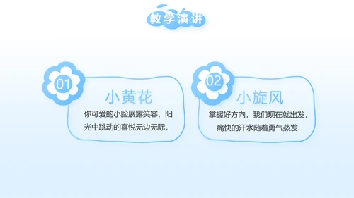 少先队员风采展示工作总结汇报PPT