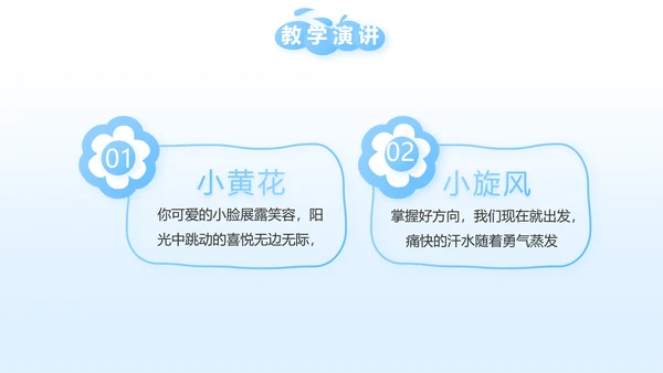少先队员风采展示工作总结汇报PPT