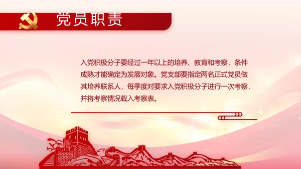 青春正能量团委五四青年节共青团PPT
