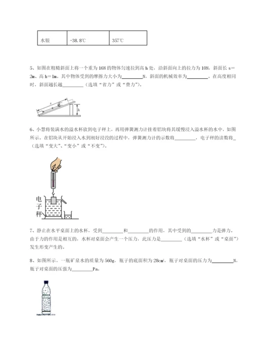 小卷练透河南开封市金明中学物理八年级下册期末考试定向攻克试题（含答案解析）.docx