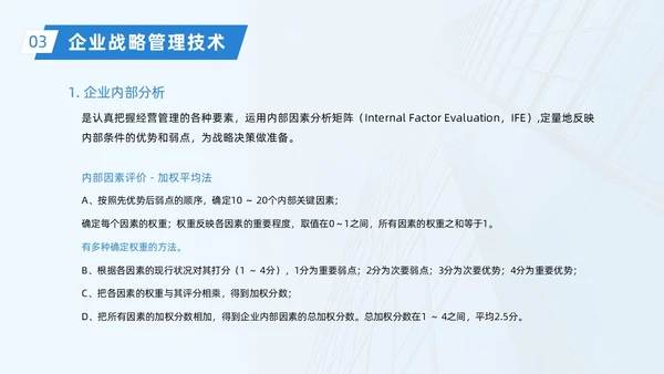 蓝色实拍大气简约企业战略管理培训动态PPT