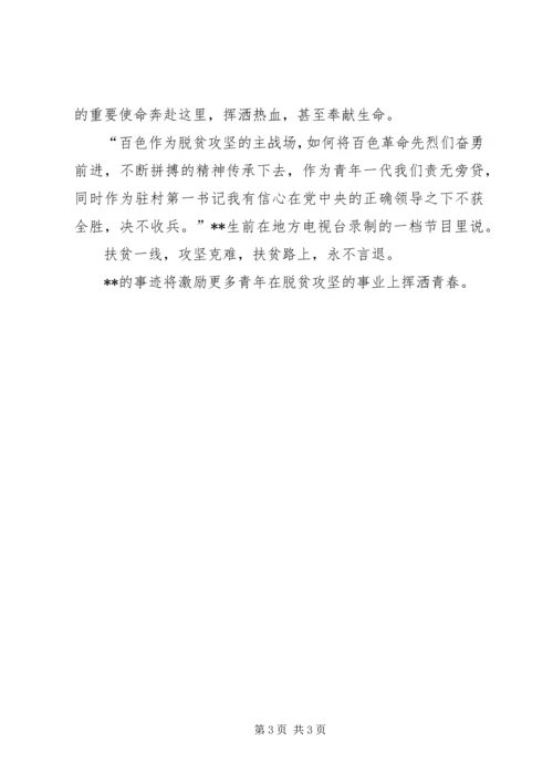 向陆素梅同志学习 (3).docx