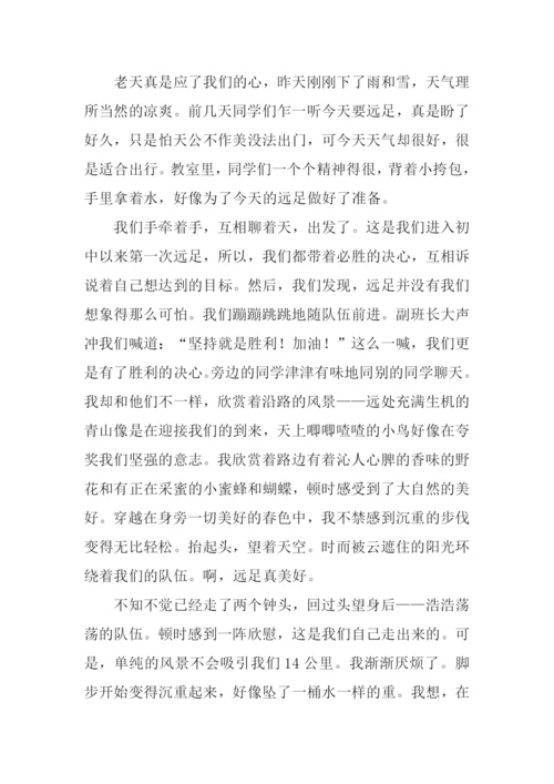 关于远足的作文.docx