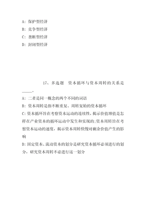 2021年四川绵阳高新区社会发展局招考聘用政府雇员强化练习题一