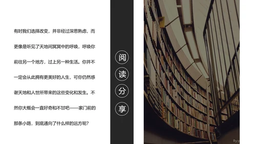 图书馆阅读人生PPT模板