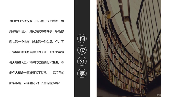 图书馆阅读人生PPT模板