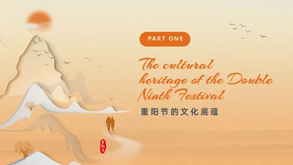 黄色渐变淡雅温馨中国传统节日重阳节英文介绍