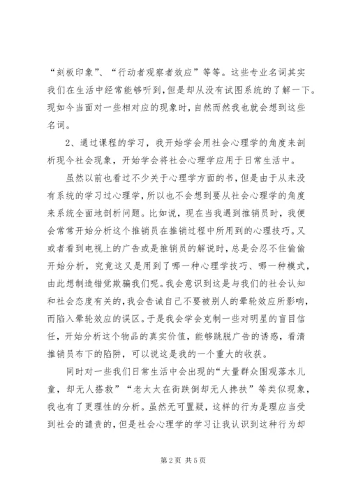 培训学习心得与反思 (4).docx