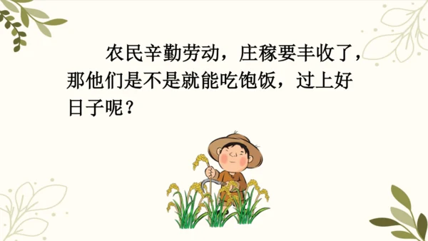 统编版语文二年级下册 语文园地六（第三课时）课件