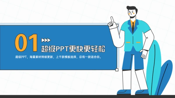 毕业设计答辩通用PPT模板