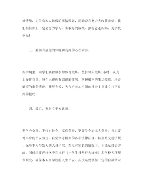 精编高中开学典礼国旗下范文参考发言稿.docx