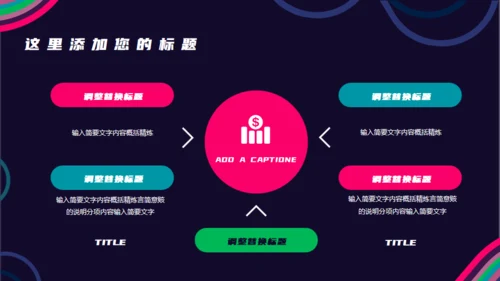 时尚大牌年终总结通用PPT模板
