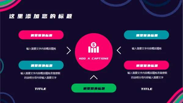 时尚大牌年终总结通用PPT模板