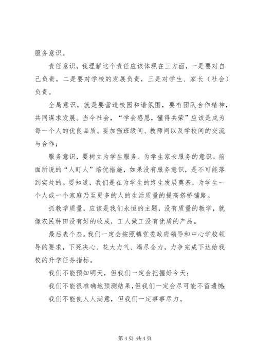 县上半年工作会议发言稿[范文] (2).docx