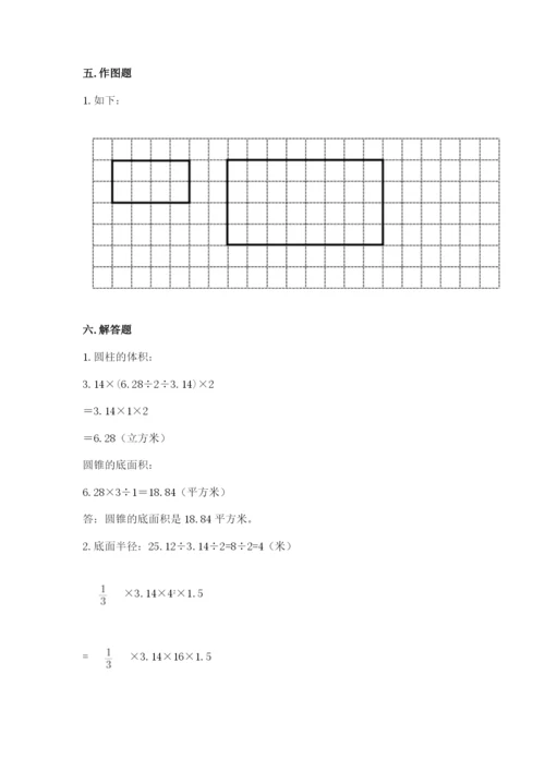 六年级下册数学期末测试卷含答案（基础题）.docx