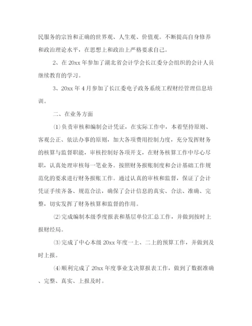精编之财务主管年终总结范文2.docx