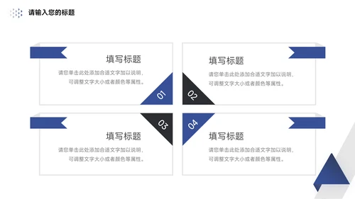 蓝色简约几何社团活动介绍PPT模板