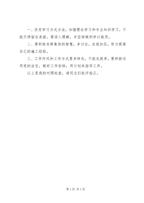 强化创新理论武装，XX年初生活会发言材料.docx