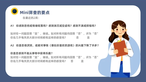 深蓝灰色简约插画扁平风青少年抑郁障碍及自杀防治动画PPT抑郁症