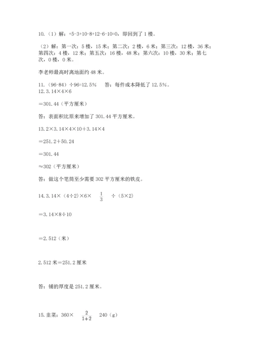 六年级小升初数学应用题50道附答案【突破训练】.docx