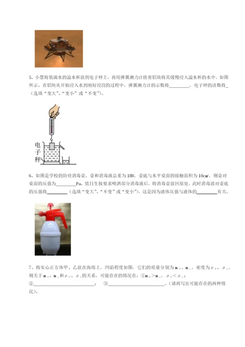 河南郑州桐柏一中物理八年级下册期末考试综合练习试题（含详细解析）.docx